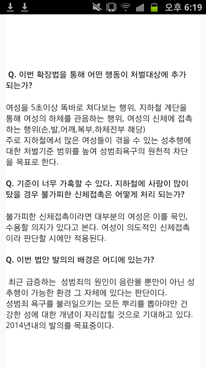 법안개정.png