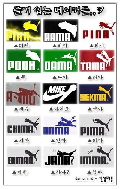puma_prd.jpg