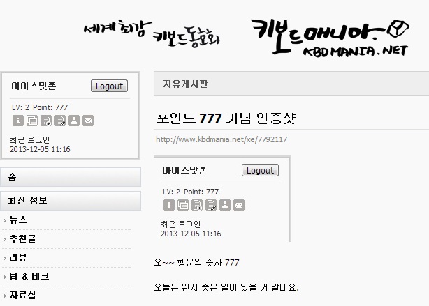 포인트 777 한번더.jpg