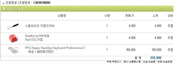 Cap 2013-03-07 03-19-17-218.png : 역시 이곳은 무서운 곳이로군요...; Cap 2013-03-07 03-19-17-218.png : 역시 이곳은 무서운 곳이로군요...;