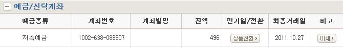 잔고.JPG