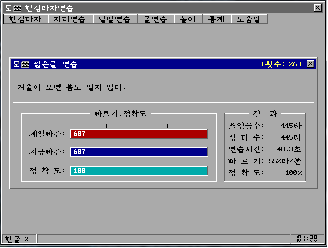 한컴97.png