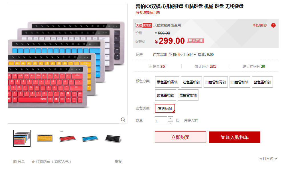 라푸 핫세일.PNG