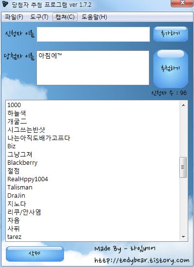 당첨 축하 로또사세요.jpg