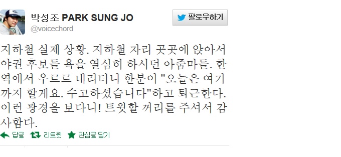 여당의 야당 여론몰이.jpg