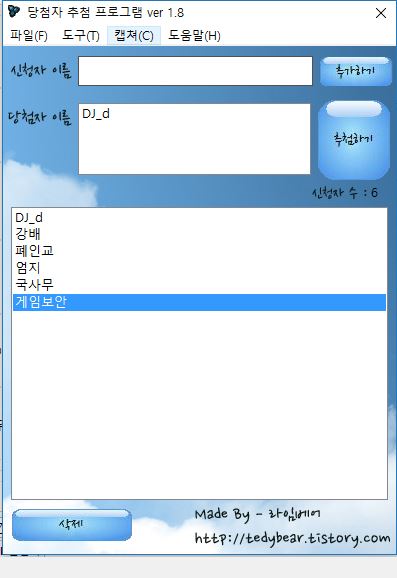 추첨결과.jpg