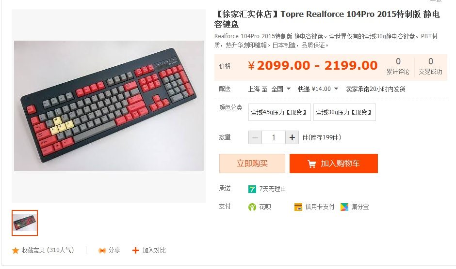 realforce 104YG.jpg