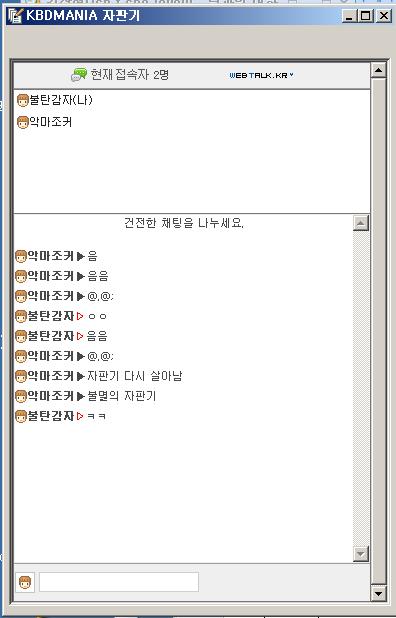 웹톡.JPG