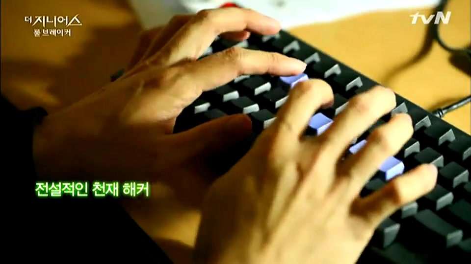 [tvN] 더 지니어스 시즌 홍진호 - 룰 브레이커.jpg