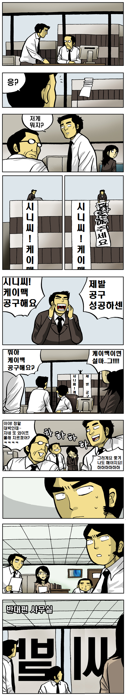 케이맥공구.png