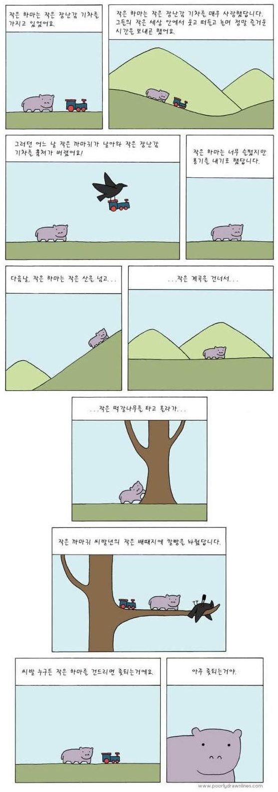 tiny_hippo.jpg