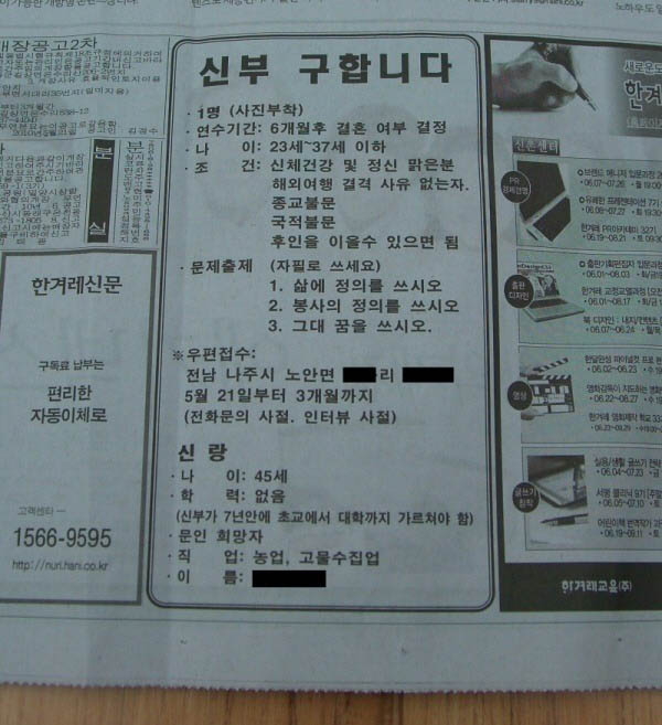신부구함.jpg