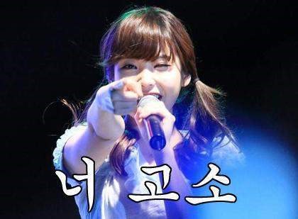 너고소.jpg