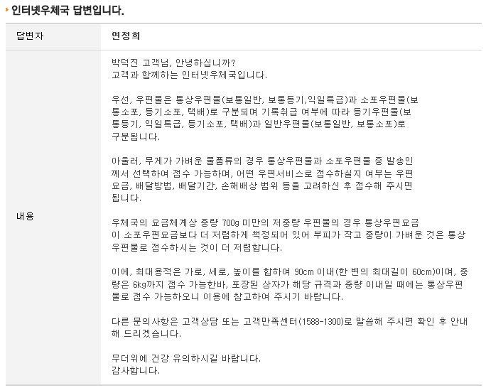12.jpg : 우체국 등기/소포 이용시 요금 절약법..