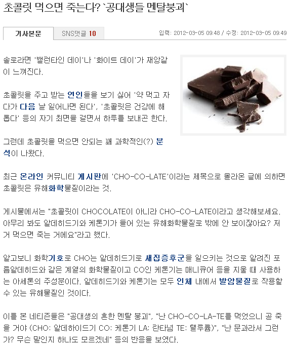 Choco.png