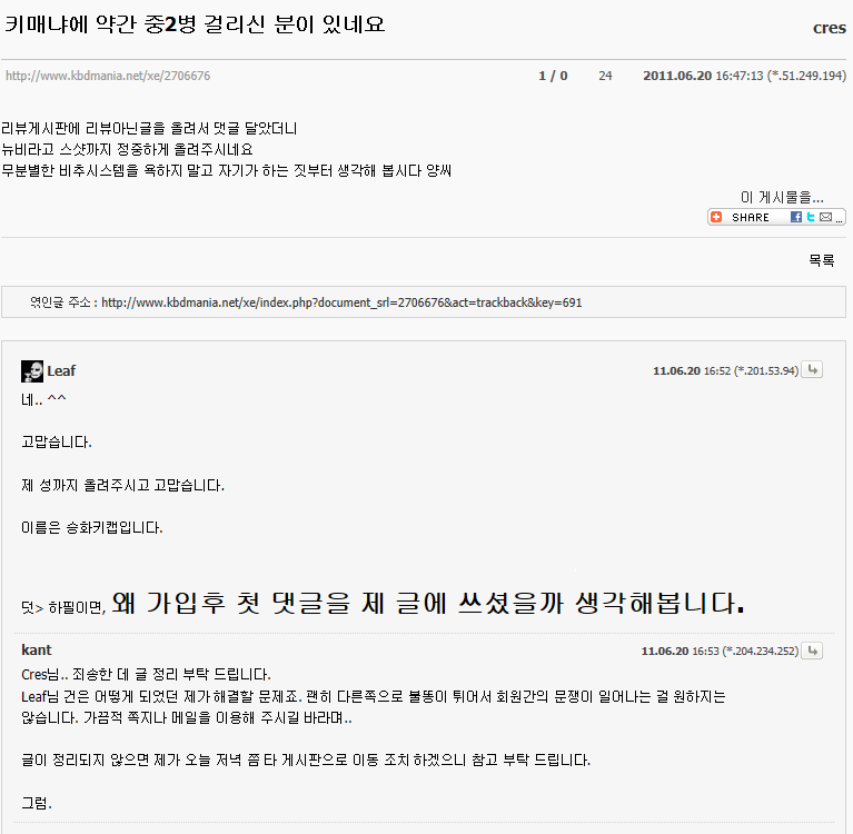 Screenshot_2011_07_2g33wt43545533343t32.PNG