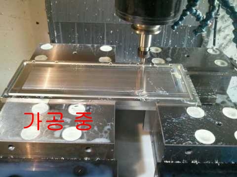 5가공중.jpg