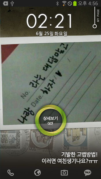 웃긴사진_06.png : 웃긴사진모음, 재밌는사진 빵빵~터져라~(내폰캡쳐들)