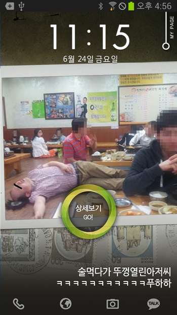 웃긴사진_02.png : 웃긴사진모음, 재밌는사진 빵빵~터져라~(내폰캡쳐들)