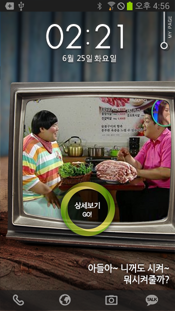 웃긴사진_05.png : 웃긴사진모음, 재밌는사진 빵빵~터져라~(내폰캡쳐들)