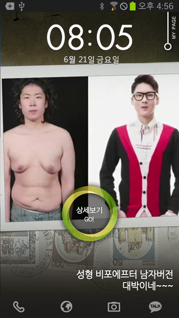 웃긴사진_01.png : 웃긴사진모음, 재밌는사진 빵빵~터져라~(내폰캡쳐들)
