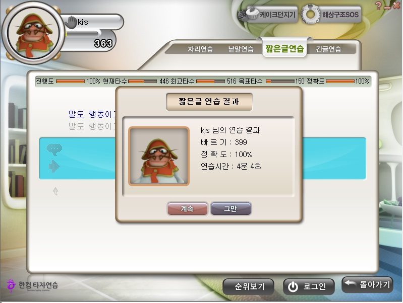 타자연습.jpg : 주말을 틈타 뻘글 투척~