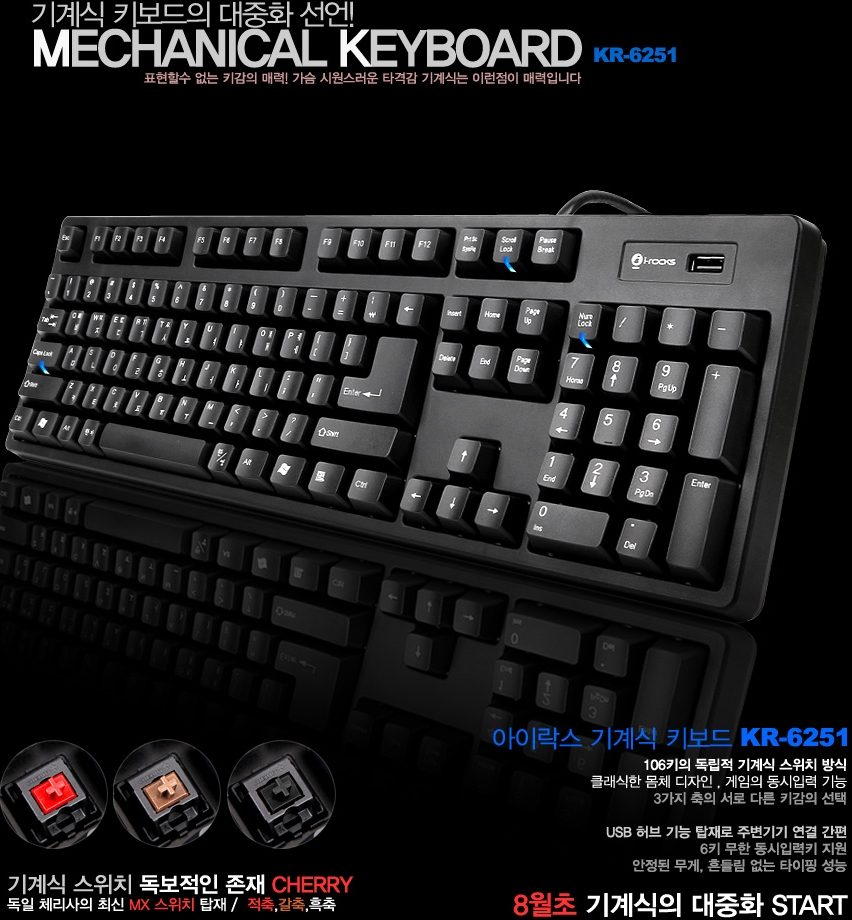 IROCKS KR6251.jpg