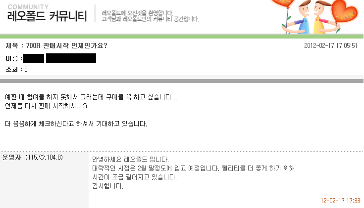 700R문의.png