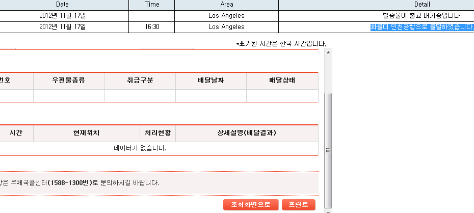 인천으로 향한다.png
