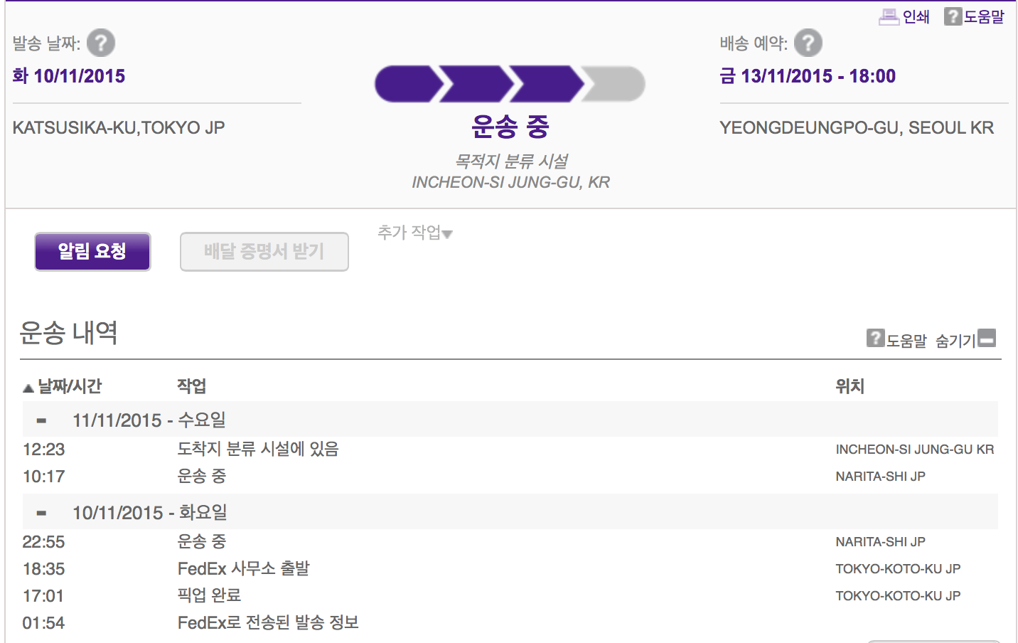 스크린샷 2015-11-11 오후 1.29.59.png