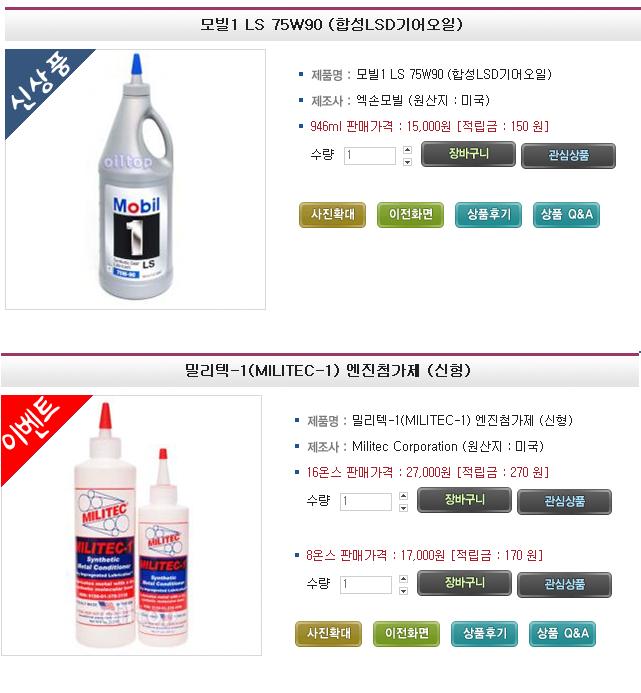 스프링윤활유.JPG