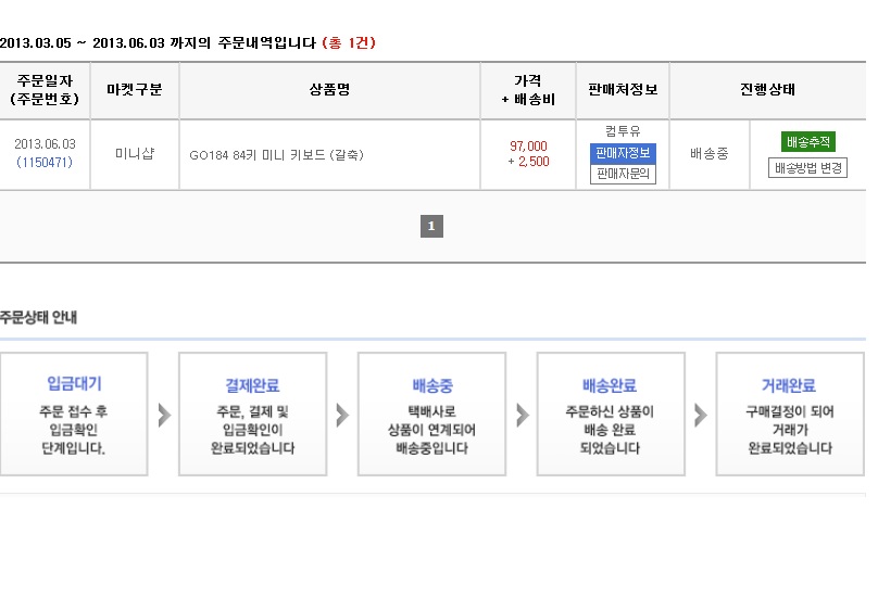 11.jpg : 한성 미니 184 84키 갈축 출시되었네여 바로질렀습니다.