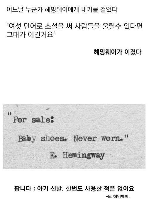 헤밍웨이.jpg