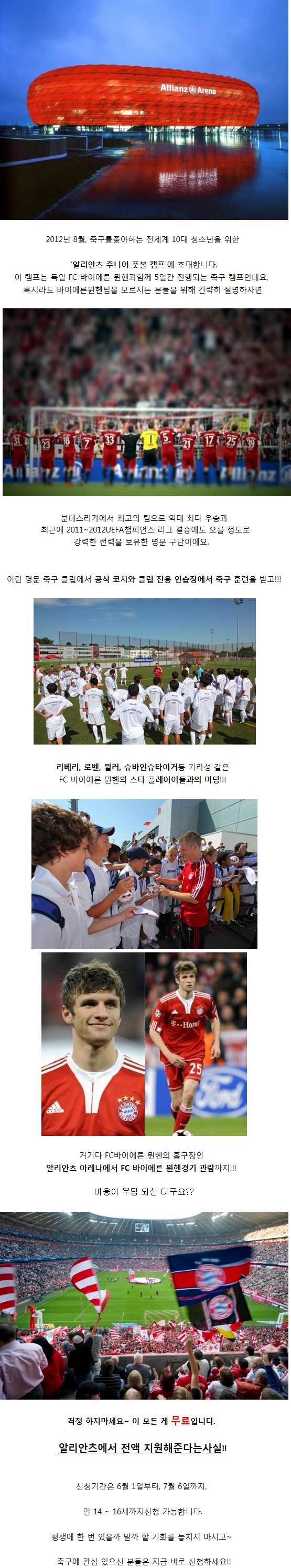 알리안츠 홍보문구 2.jpg