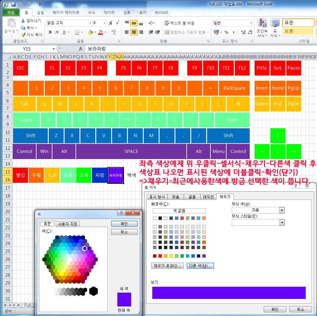 Full_LED 작업표.jpg