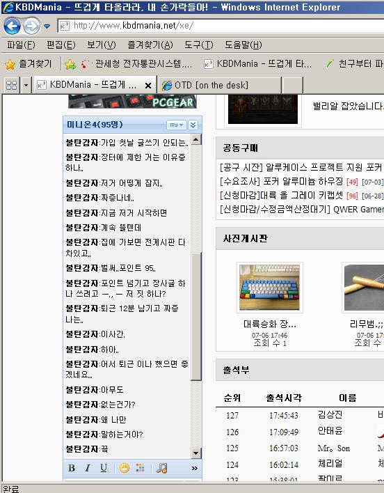 퇴근 12분전...JPG