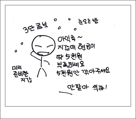 03.jpg : [만화7] 중고거래 하다가