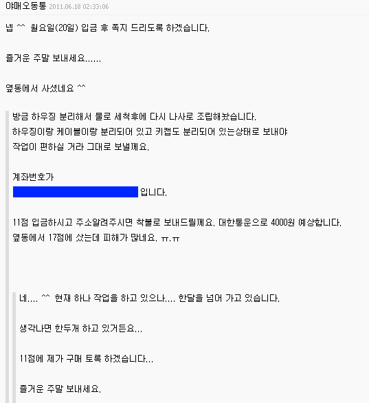 쪽지2.png