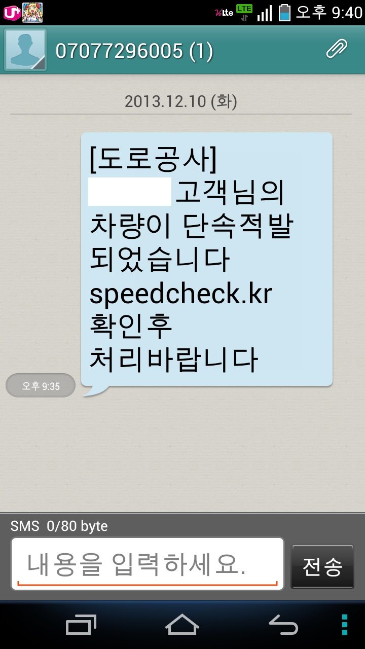 Screenshot_2013-12-10-21-40-35.jpg