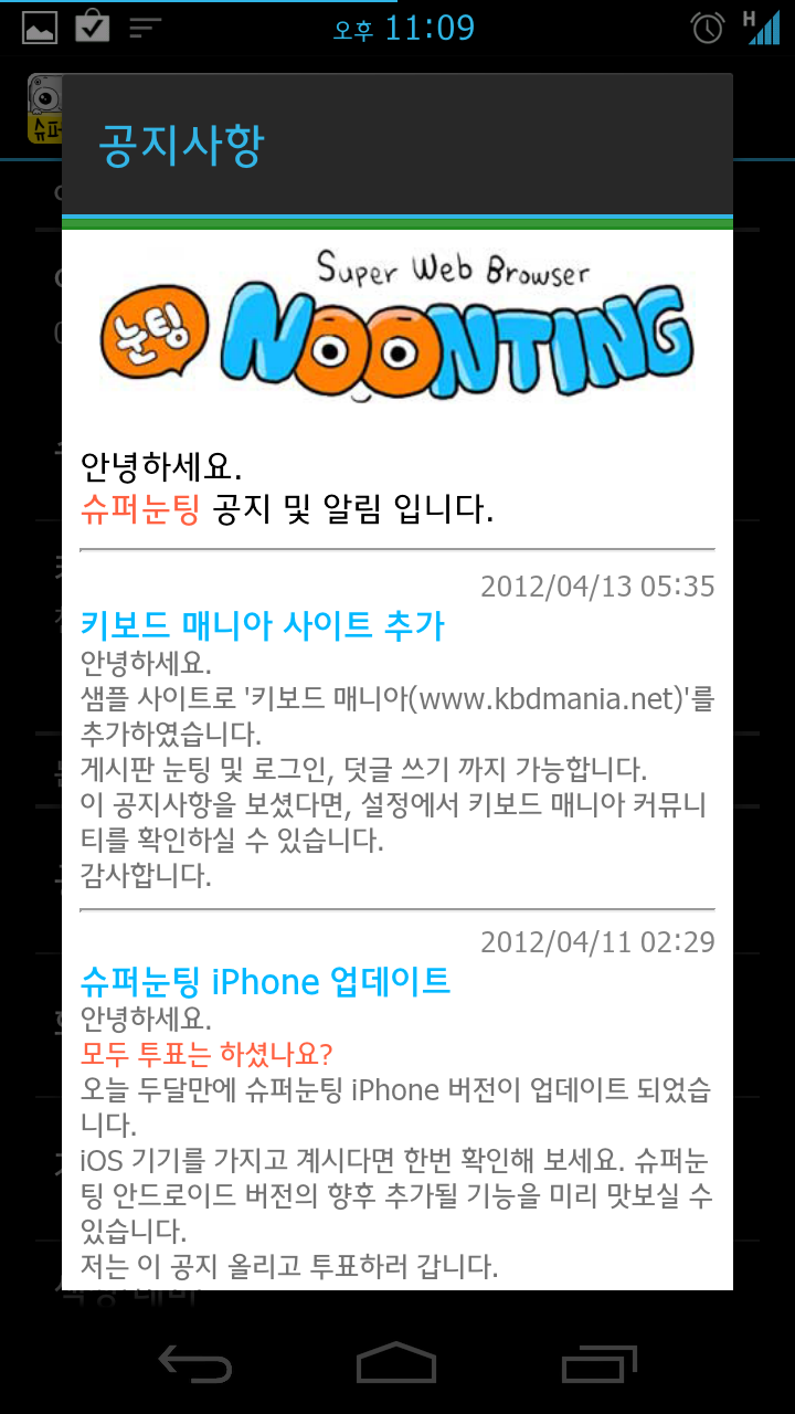 2012-04-13 23.09.29.png