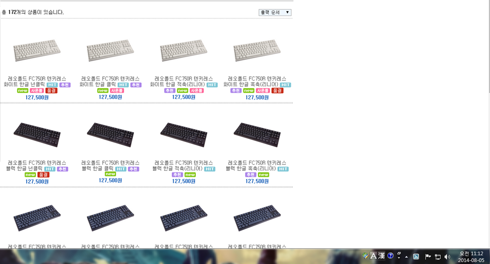 키보드 인기.png : FC750R 화이트 인기가 좋은데요 ?