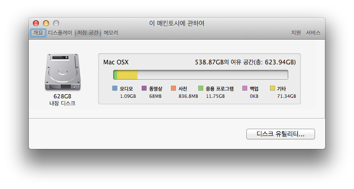 스크린샷 2013-02-07 오후 6.40.41.png