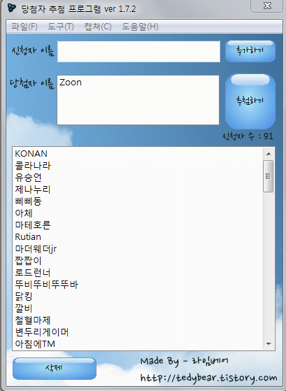 캡처.PNG : 이벤트(마우스) 당첨자발표