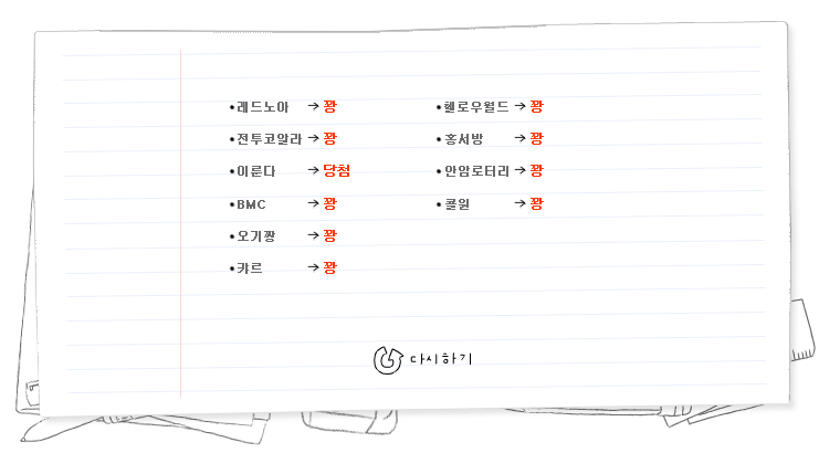 사다리.png : 아론 어찌할까요[무료분양 결정!]