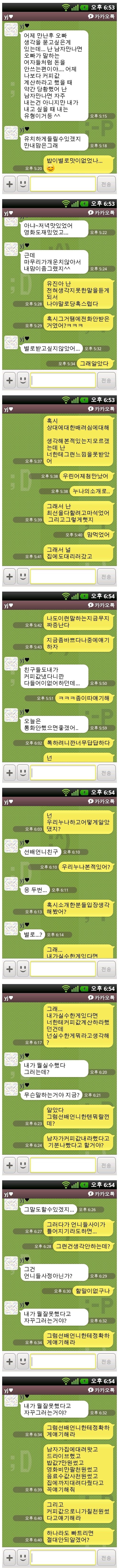ef82aec8d5a6403eda2cd8a001839e1a.jpg : 이런 여잔 절대로 만나지 맙시다!!!