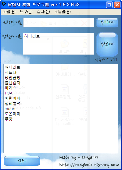 추첨결과.png