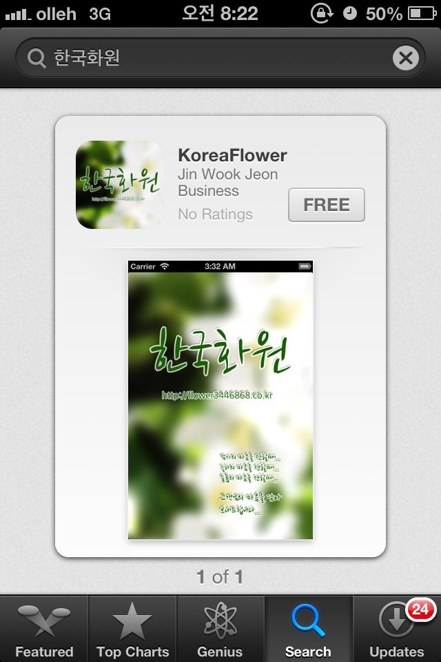 526862_567027**6*65*11_1846648984_n.jpg : 앱스토어에 등록됐네요..ㅋㅋ 526862_567027**6*65*11_1846648984_n.jpg : 앱스토어에 등록됐네요..ㅋㅋ