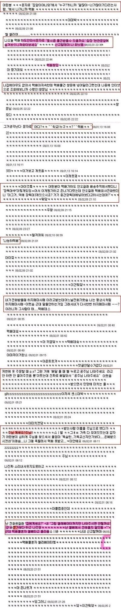 택배.jpg