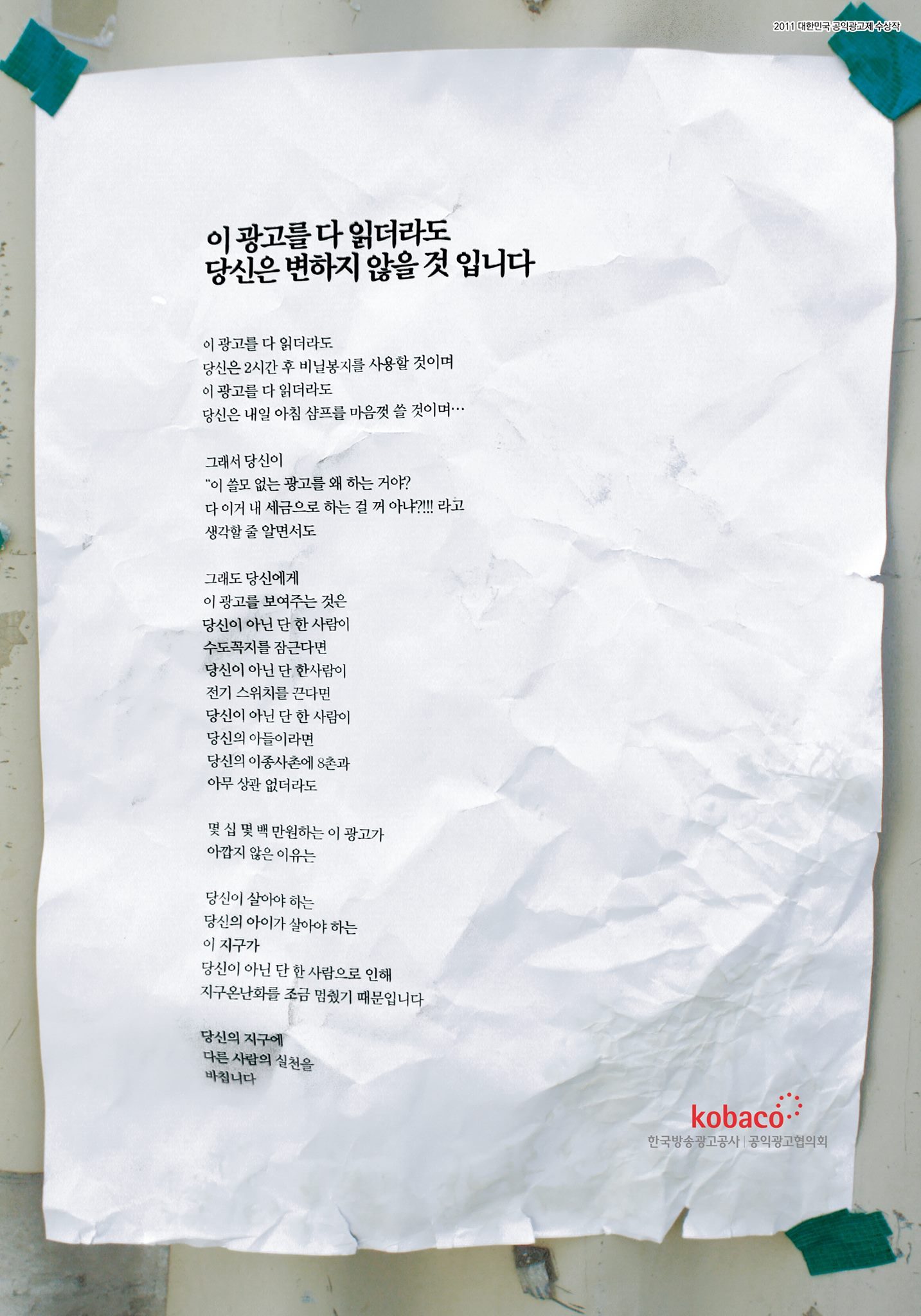 1094655_187167391456343_984702482_o.jpg : 당신은 변하지 않을 것 입니다.