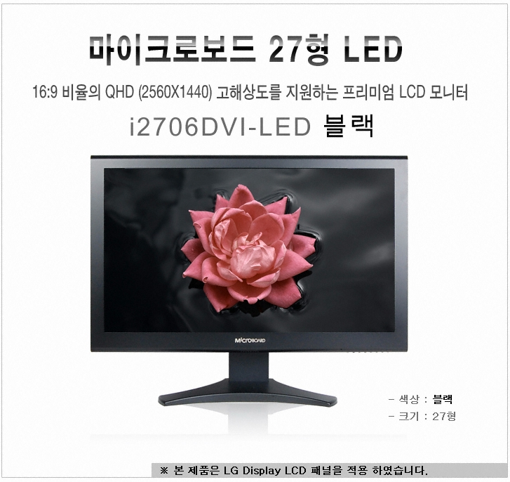 마이크로보드 i2706DVI-LED-215113.png